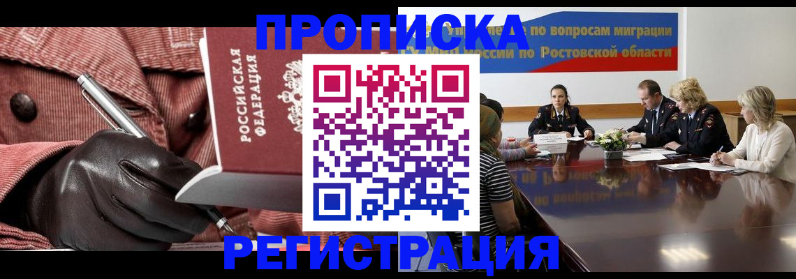 прописка гарантия в Волхове