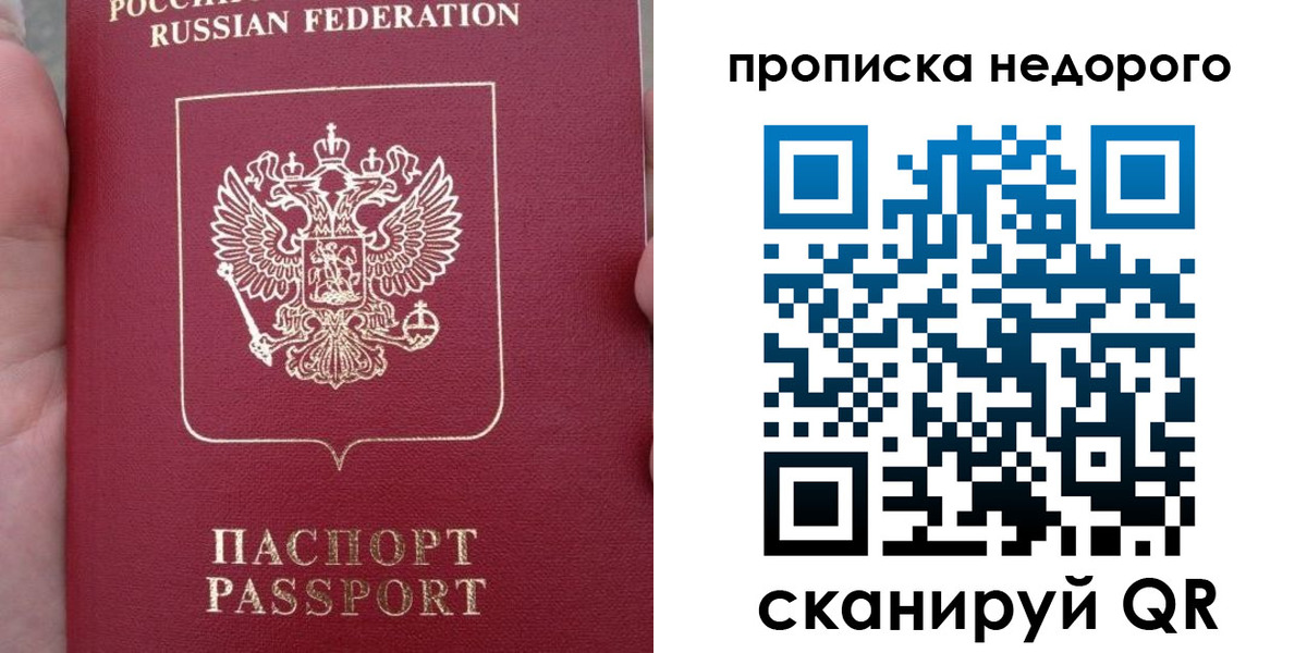 пропишу в квартире в Волхове