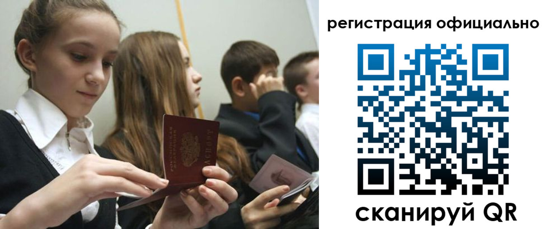 прописка в квартире в Волхове