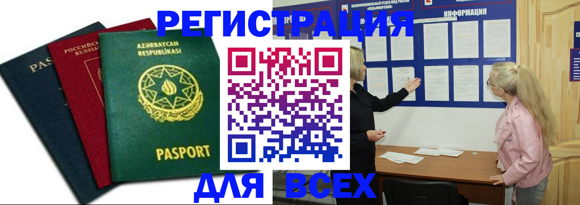 регистрация для дет. сада в Волхове