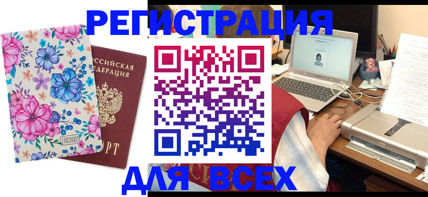 временная регистрация собственник в Волхове