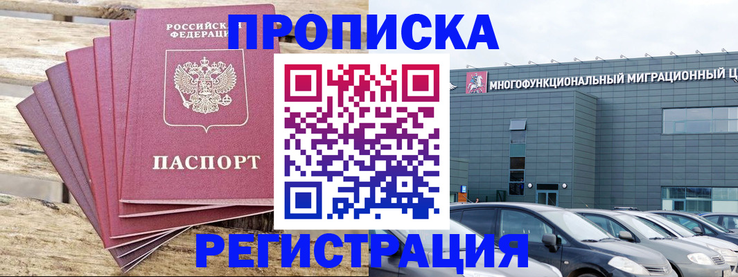 прописка от собственника в Волхове