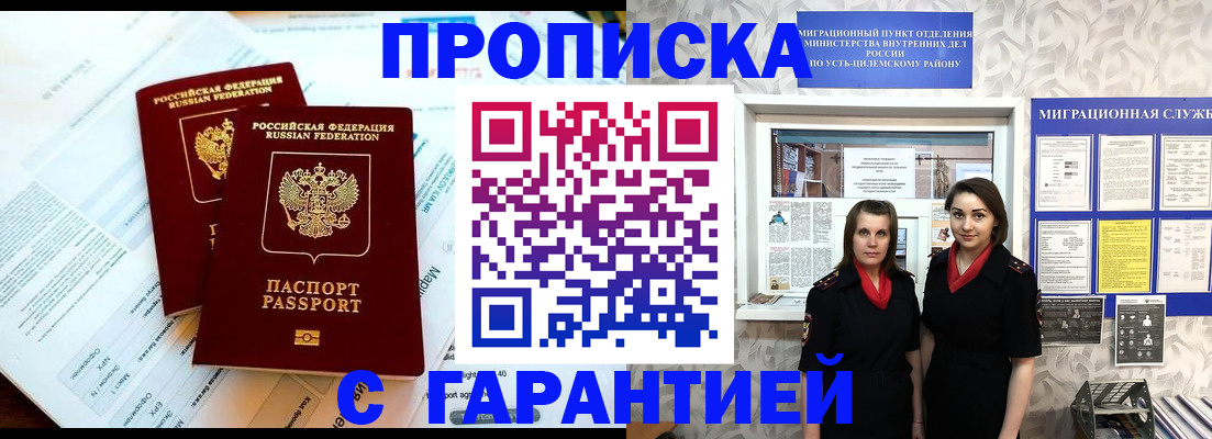 прописка для кредита в Волхове