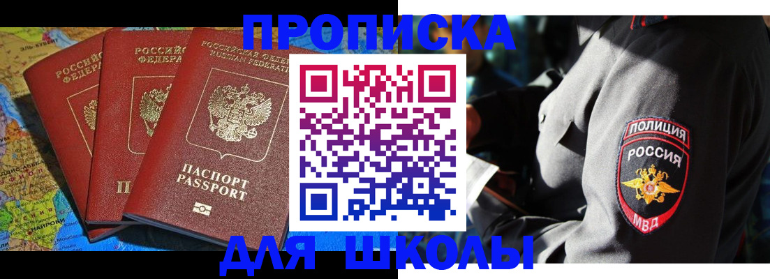 прописка в Волхове